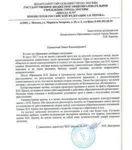 У семи нянек дети в травмпункте?