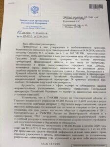 Мёд раздора???