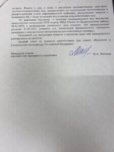 Мёд раздора???