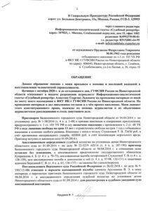 Мёд раздора???