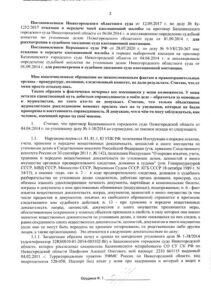 Мёд раздора???