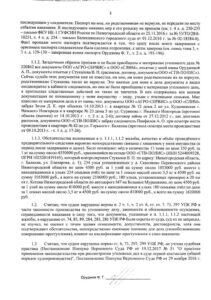 Мёд раздора???