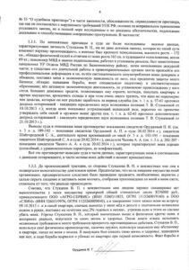 Мёд раздора???