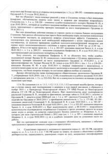 Мёд раздора???