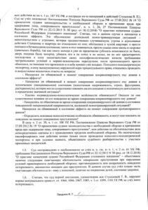 Мёд раздора???