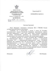 Мёд раздора???