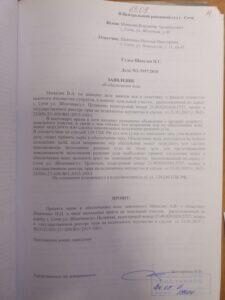 "Это всё МОЁ"??? hodatajstvo-minaljana-225x300-1